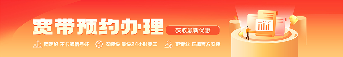 凤阳宽带在线办理入口